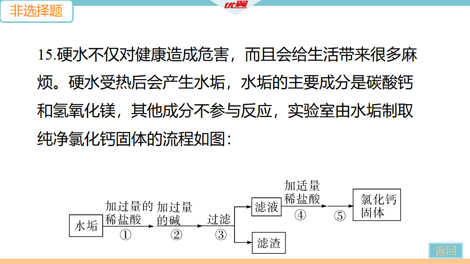 第十单元检测卷_23.png