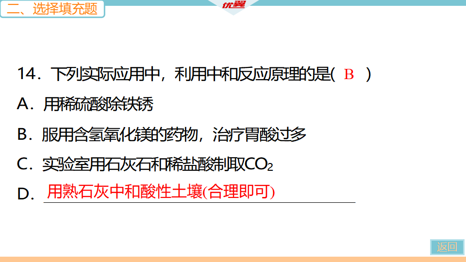 第十单元检测卷_26.png