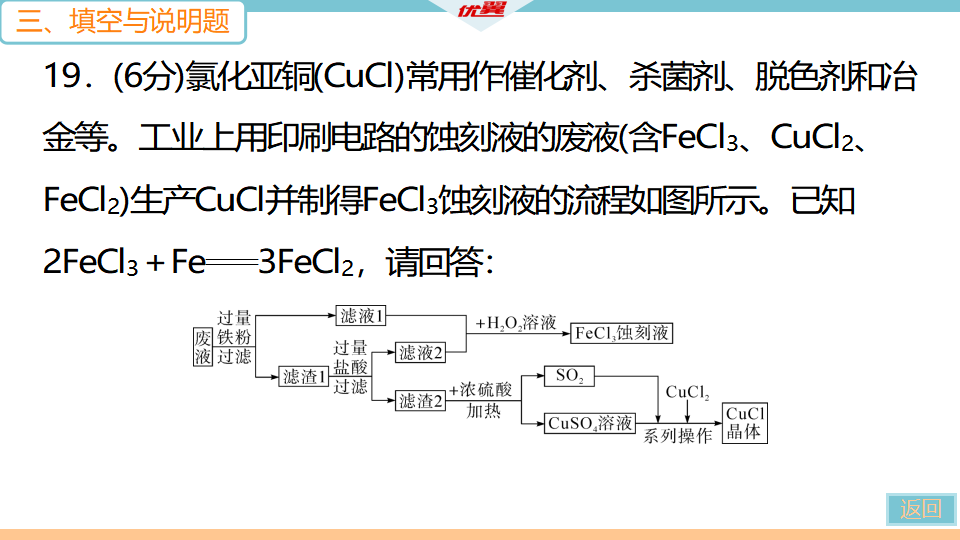 第十单元检测卷_37.png