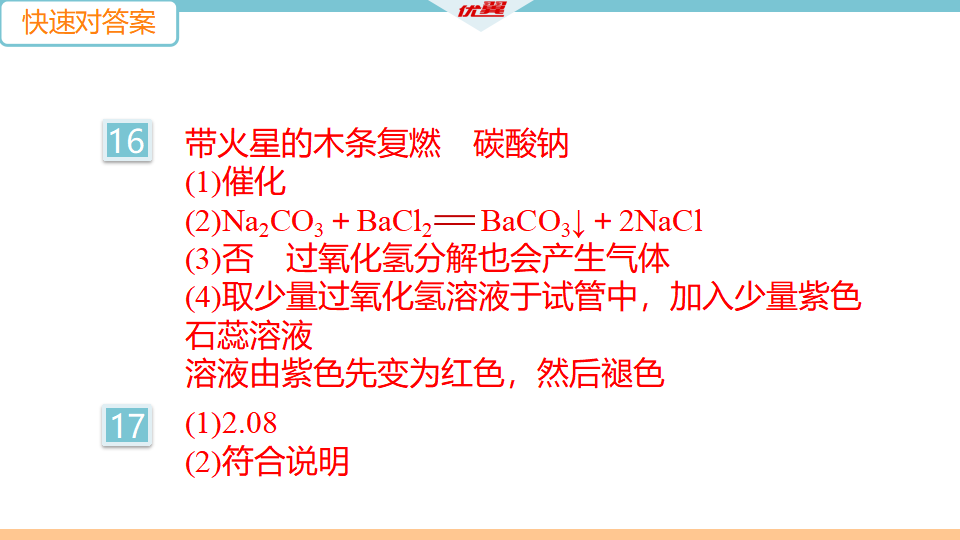 第十一单元检测卷_06.png