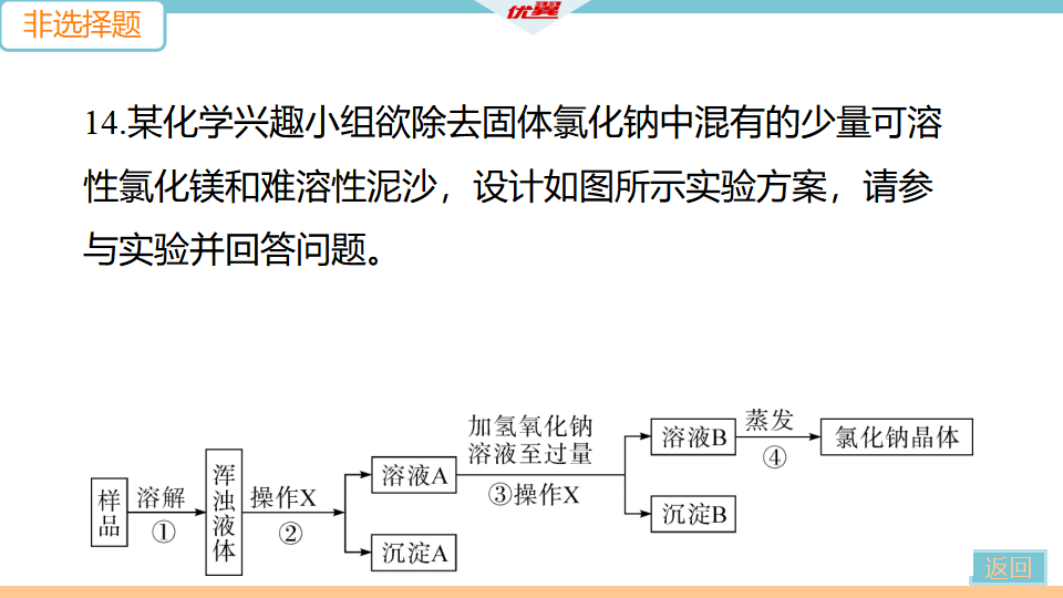 第十一单元检测卷_25.png
