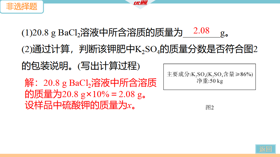 第十一单元检测卷_38.png