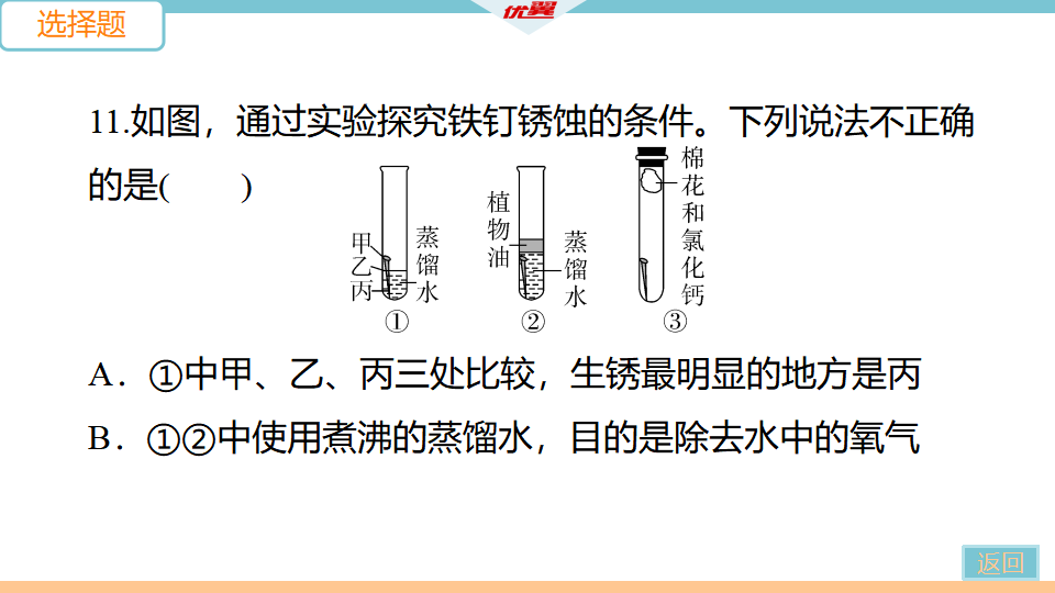 第八单元检测卷_16.png