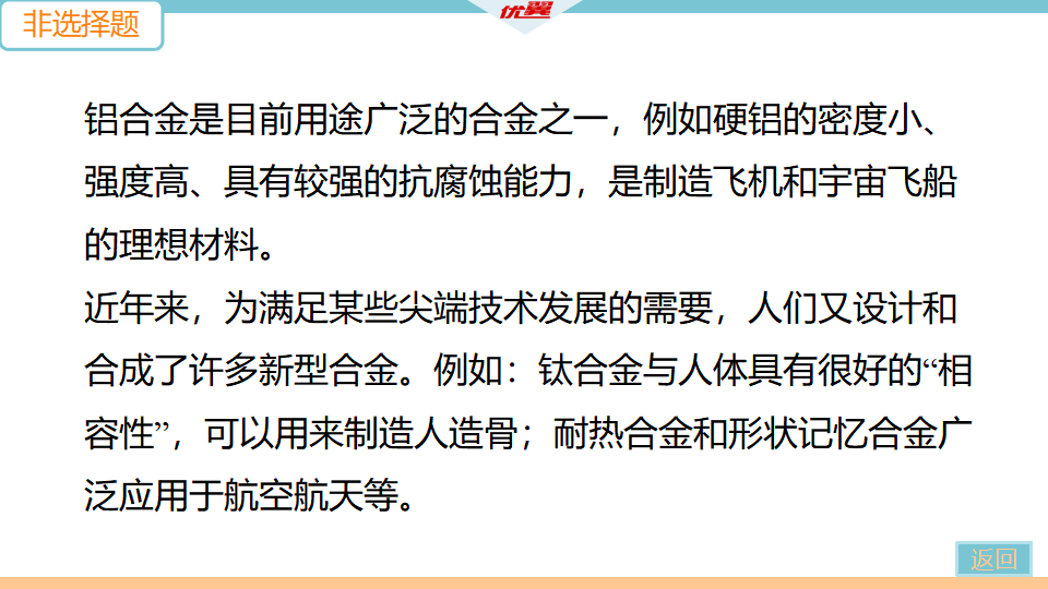 第八单元检测卷_22.png