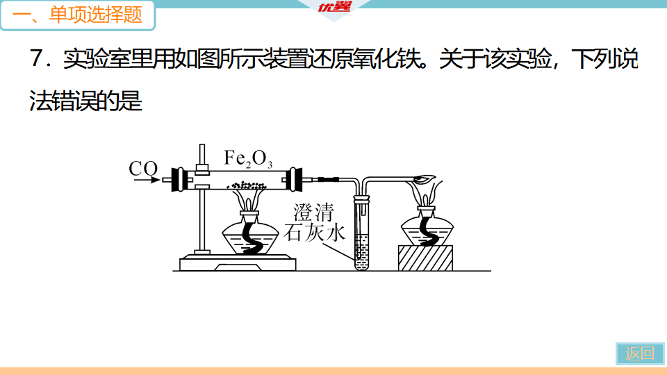 第八单元检测卷_14.png