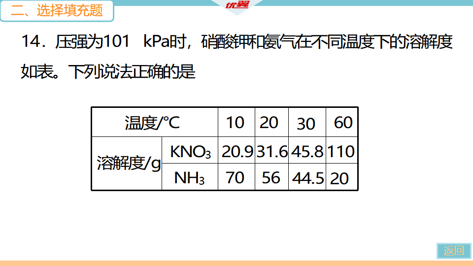 第九单元检测卷_24.png