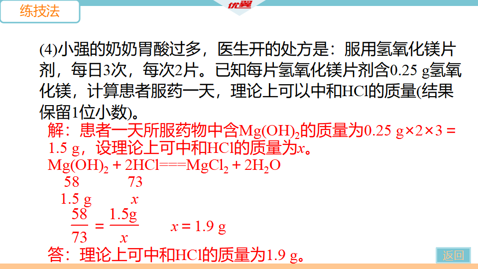 第2课时　溶液酸碱度的表示法——pH_22.png