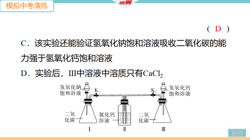 9.第十单元  小结与复习_16.png