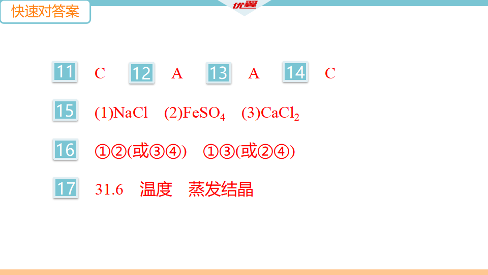 7.第九单元检查卷_04.png