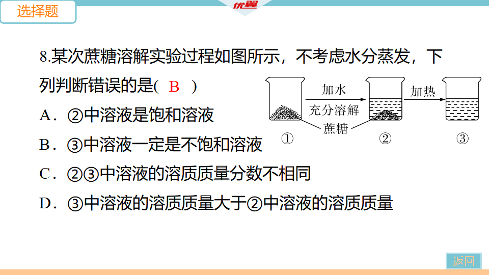 7.第九单元检查卷_15.png