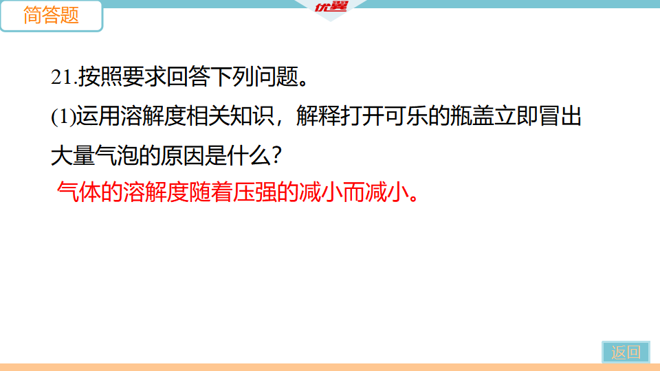 7.第九单元检查卷_30.png
