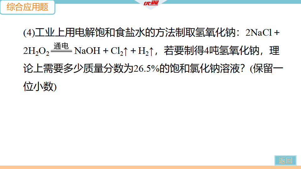 7.第九单元检查卷_42.png