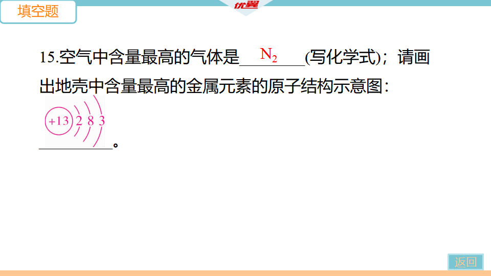 15.2021年河南中招模拟卷（一）_22.png