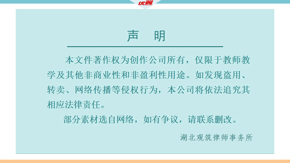 11.第八单元  小结与复习_27.png