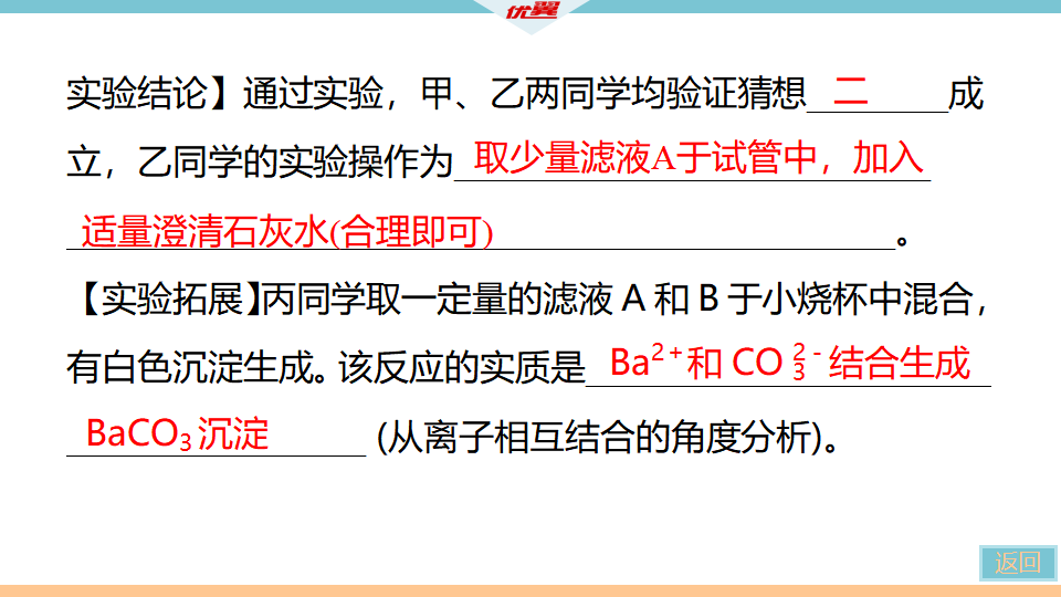 10.第十一单元　小结与复习_26.png