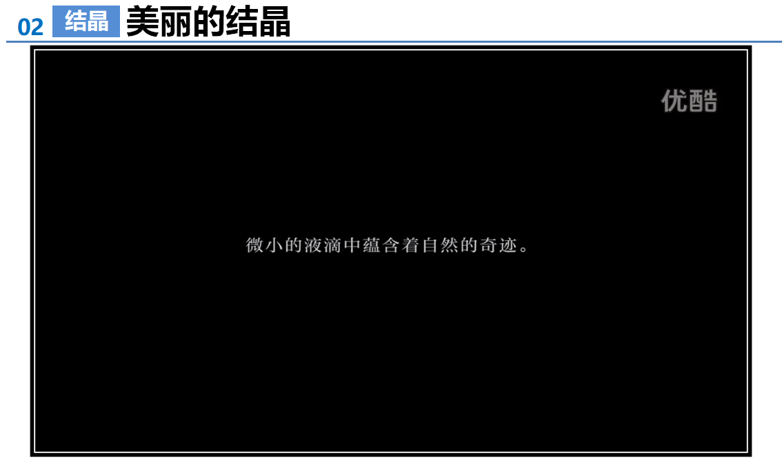 课题2 溶解度（第1课时）（教学课件）-【上好课】九年级化学下册同步高效课堂（人教版2024）_26.png