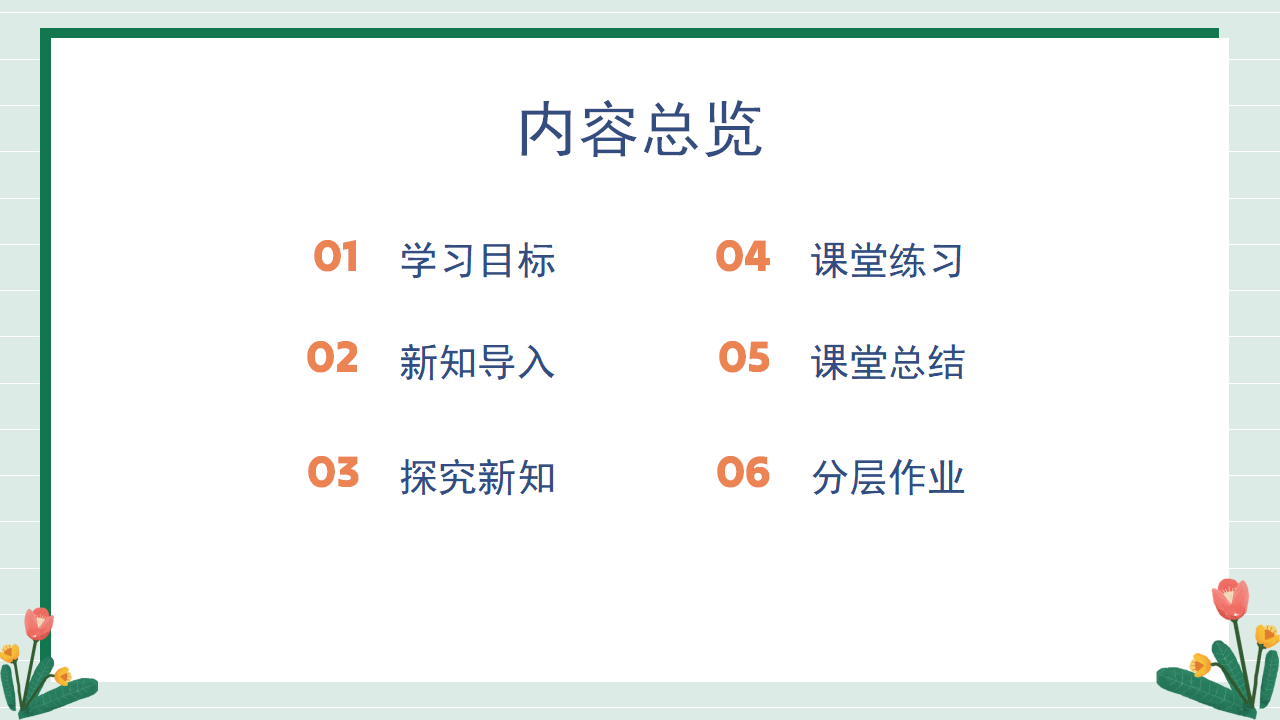 【核心素养】课题1第2课时《金属材料》课件_02.png