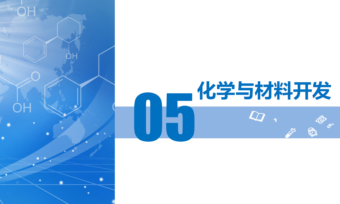 第十一单元 化学与社会（单元复习课件）_31.png
