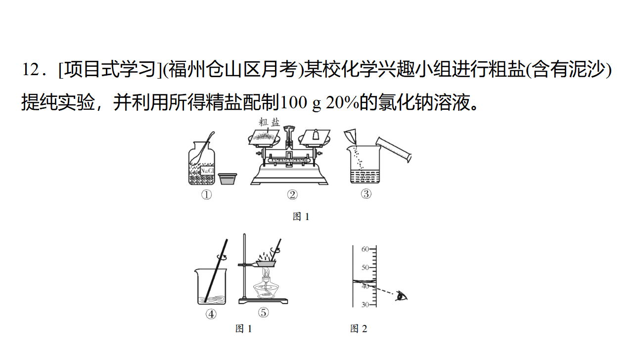 第九单元　溶　液  课件 2024-2025学年化学人教版九年级下册_20.png
