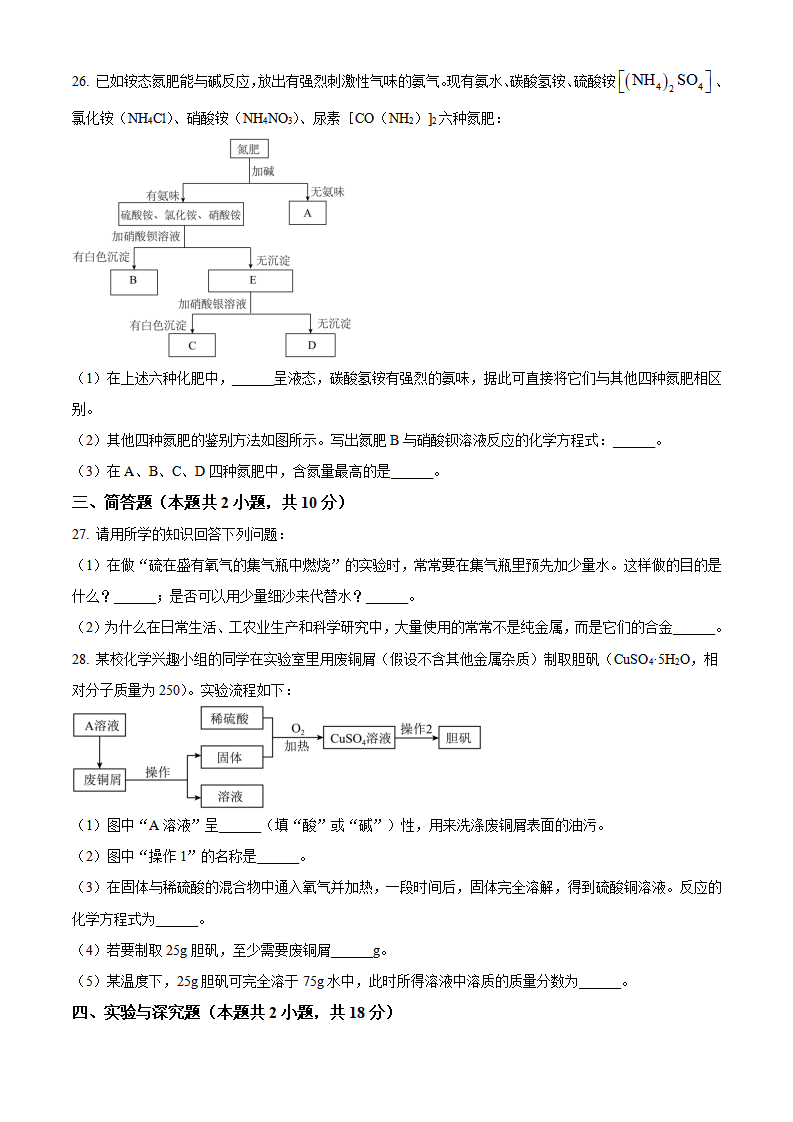 精品解析：2023年湖南省株洲市中考化学真题（原卷版）_new_06.png
