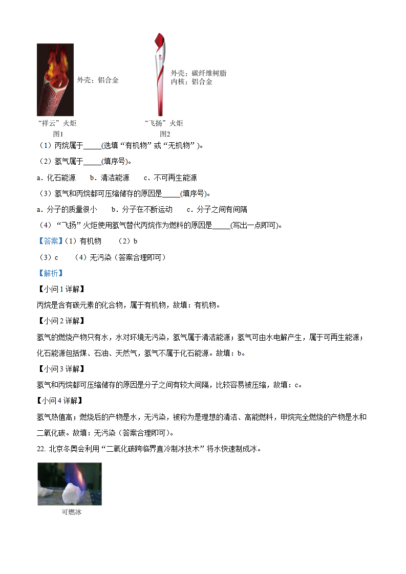 精品解析：2023年江苏省无锡市中考化学真题（解析版）_new_11.png