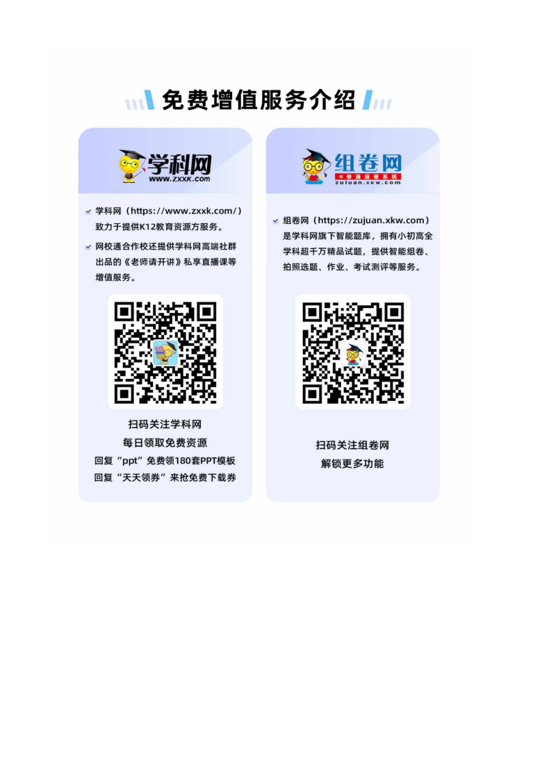 精品解析：2023年山东省菏泽市中考化学真题（原卷版）_new_07.png