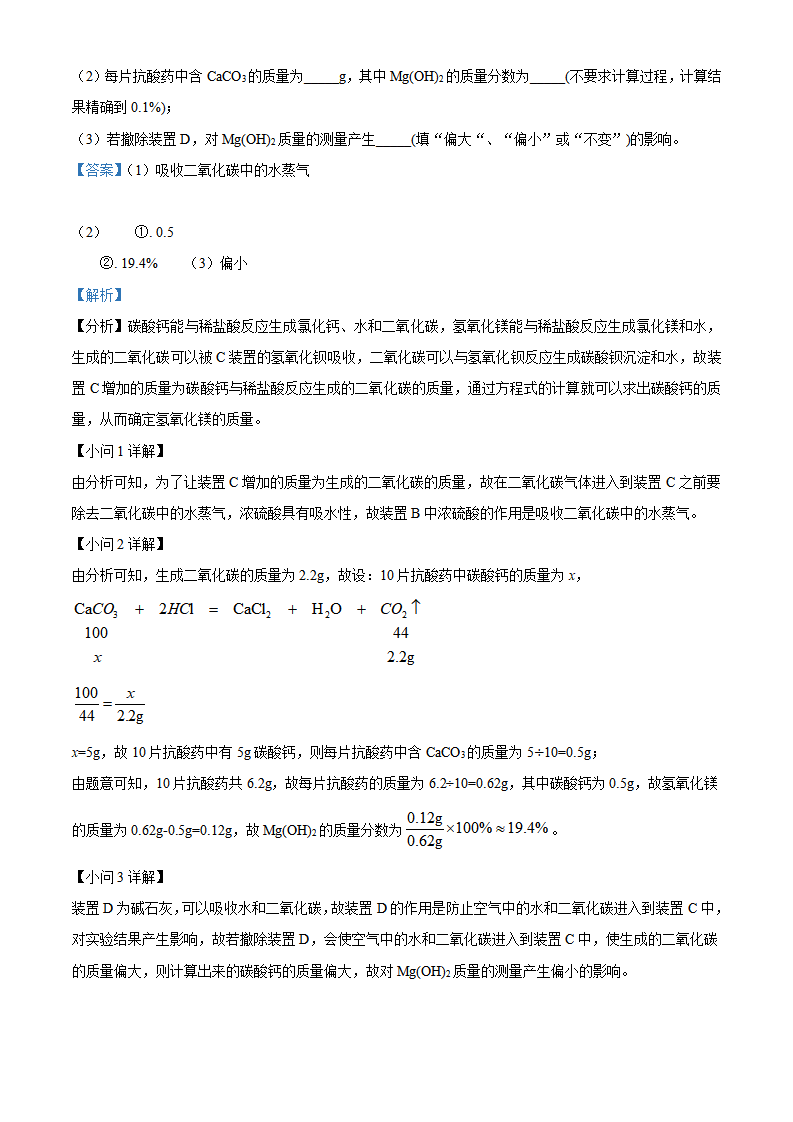 精品解析：2023年山东省济宁市中考化学真题（解析版）_new_14.png