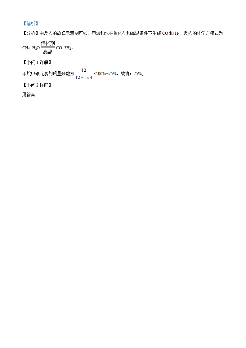 精品解析：2023年内蒙古呼和浩特市中考化学真题（解析版）_new_15.png