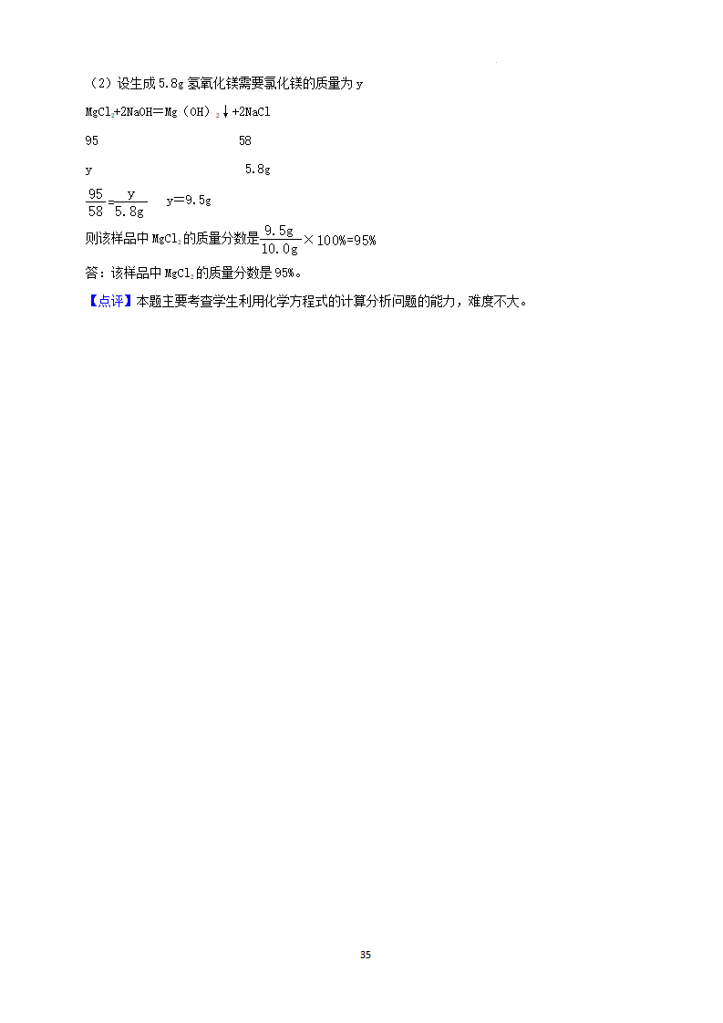 2022年山东省烟台市中考化学真题_35.png