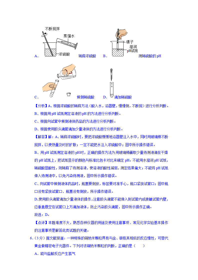 2021福建化学中考解析_11.png