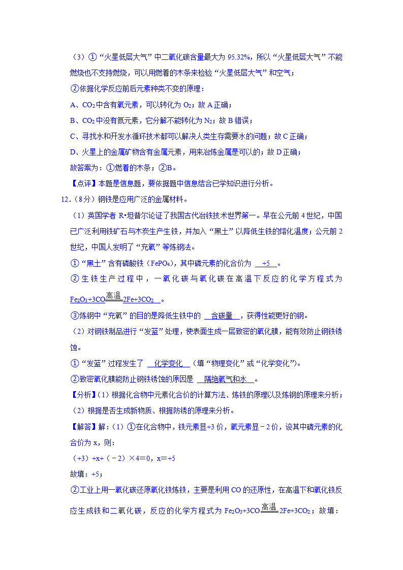 2021福建化学中考解析_17.png