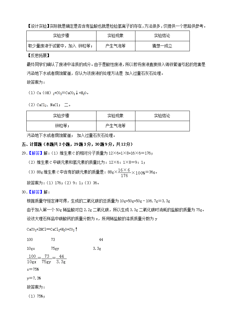 2019年黑龙江省齐齐哈尔市中考化学试题（word版，含解析） 1_17.png