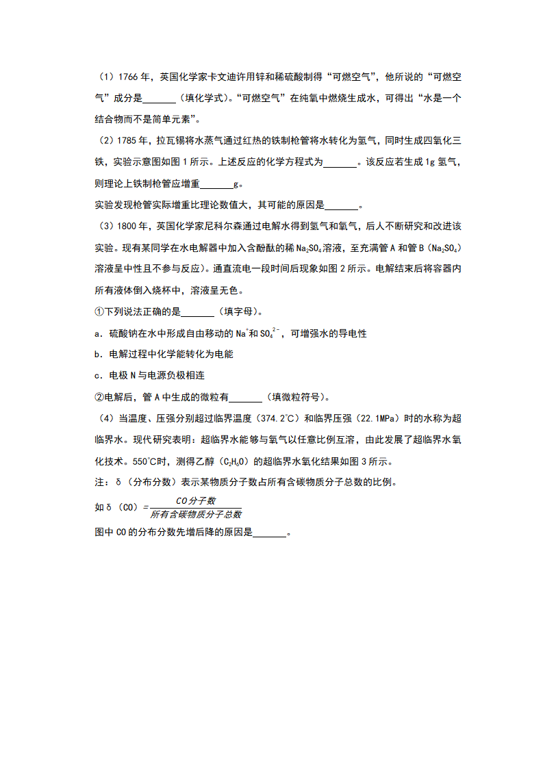 2019年江苏省苏州市中考化学试题（word版，含解析）_10.png