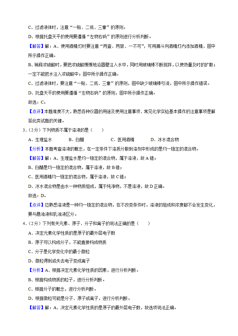 2019年山东省潍坊市中考化学试题（Word版，含解析）_13.png