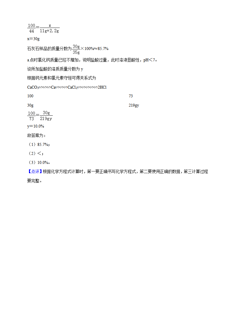 2019年山东省潍坊市中考化学试题（Word版，含解析）_36.png