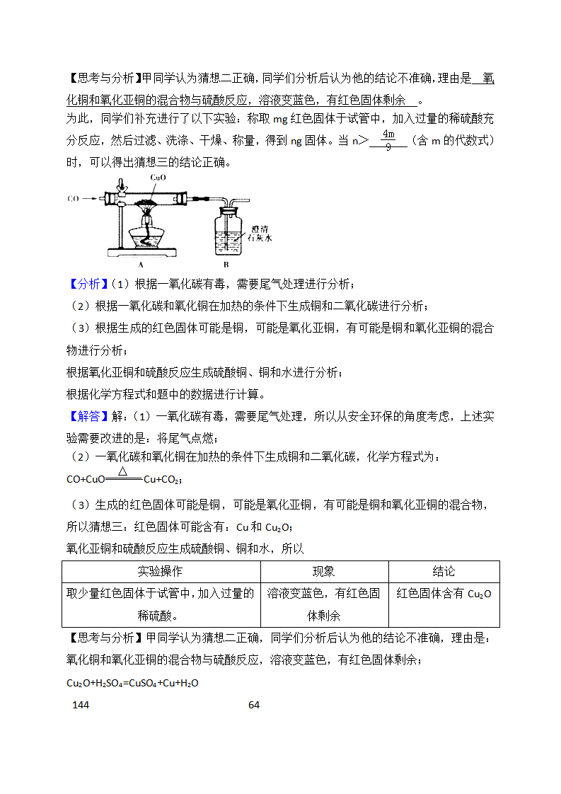 2018年湖北省荆州市中考理综（化学部分）试题（word版，含解析）_19.png