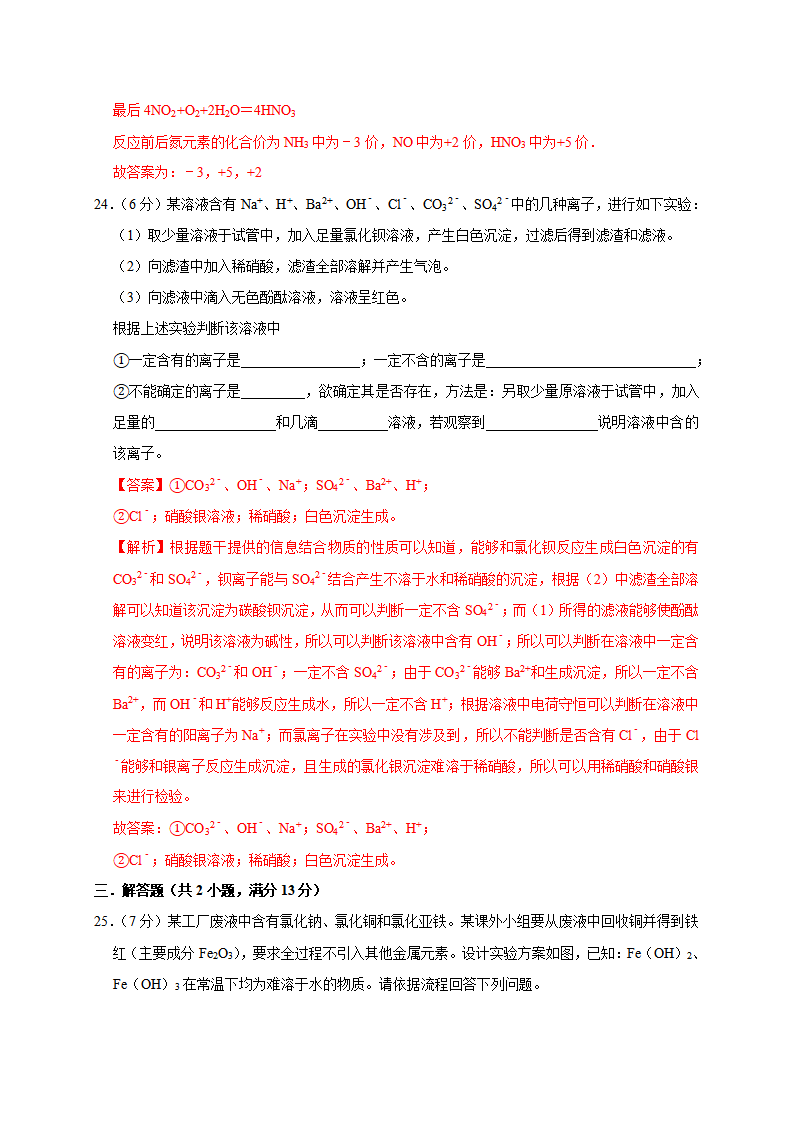 第十一单元 盐和化肥（能力提升）-单元测试卷（人教版）（解析版）_12.png