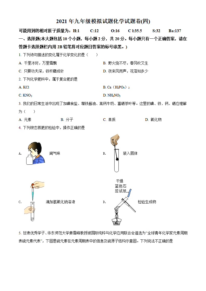 贵州省遵义市2021年中考四模化学试题_01.png