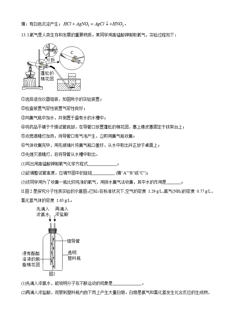 贵州省遵义市2021年中考四模化学试题_18.png
