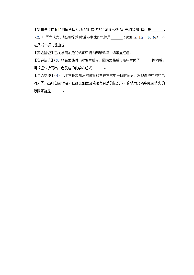 湖北省咸宁市2021年中考化学模拟试卷（3月份）_06.png