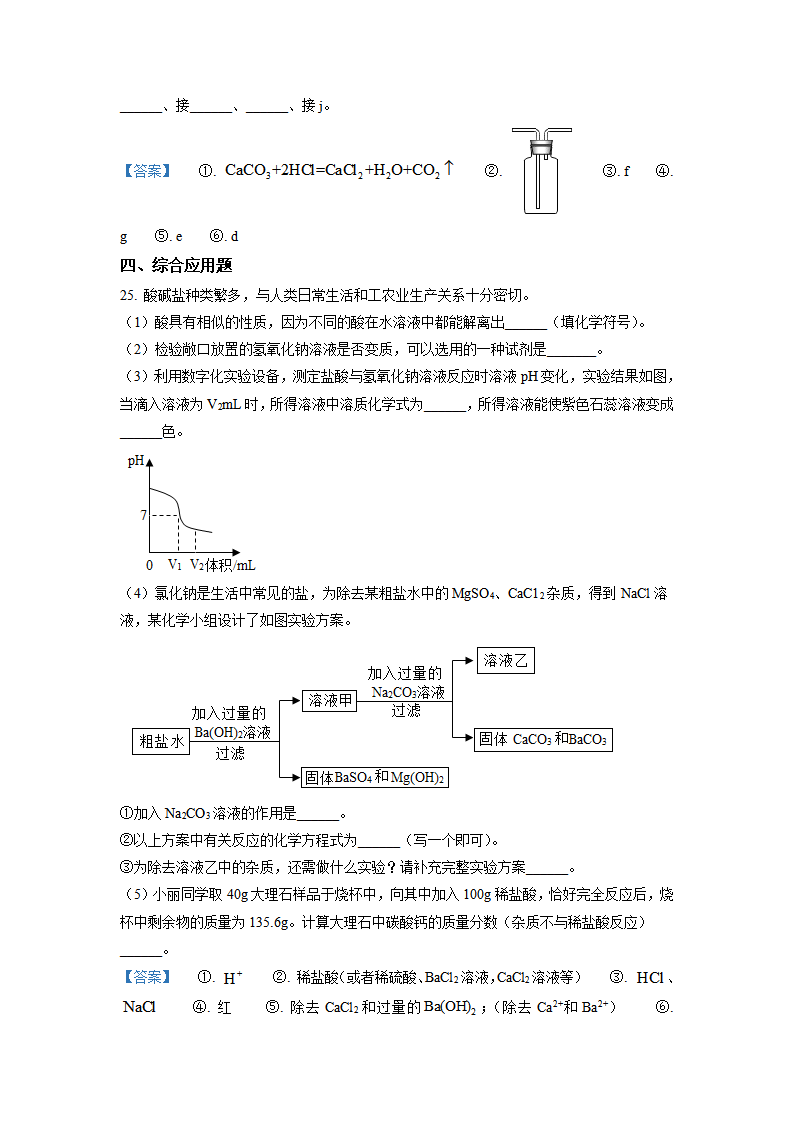 河南省师大附中2021年中考二模化学试题_12.png