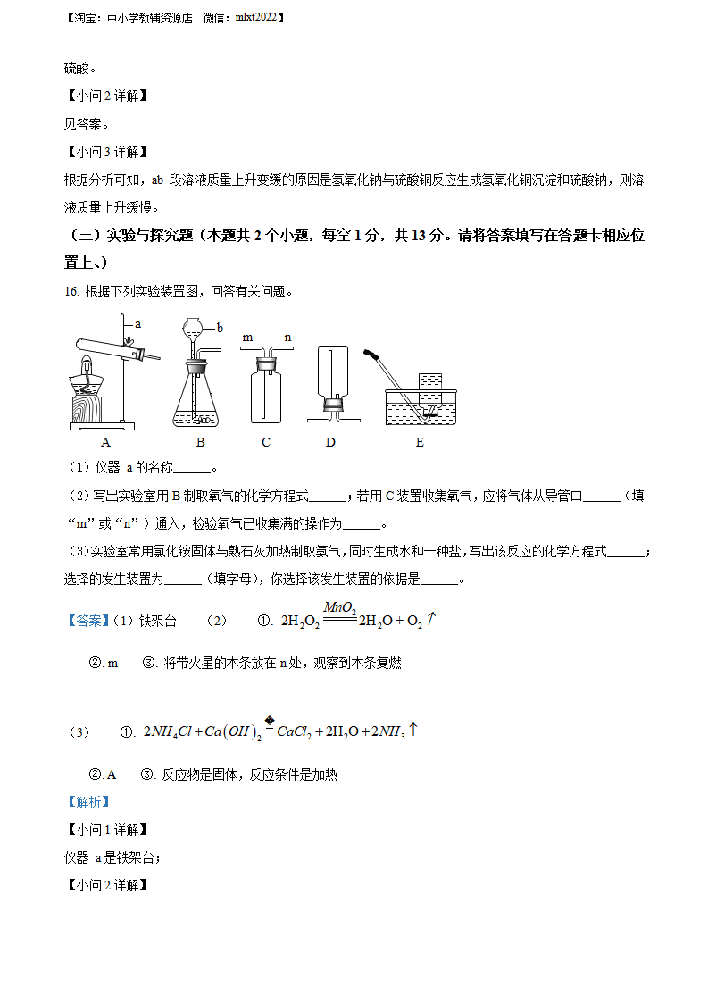 精品解析：2022年贵州省铜仁市中考化学真题（解析版）_11.png