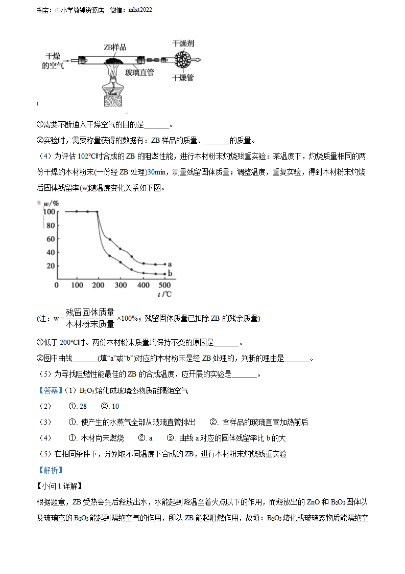 精品解析：2022年福建省中考化学真题（解析版）_14.png