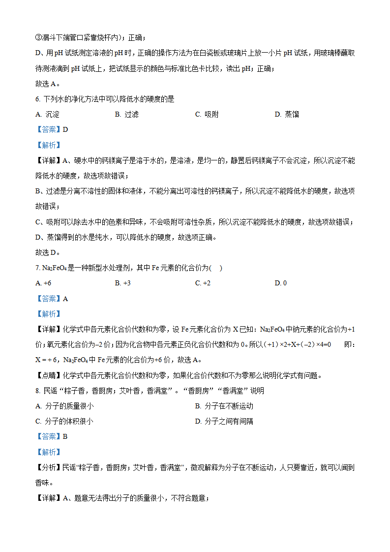 精品解析：2022年广西北部湾经济区中考化学真题（解析版）_03.png