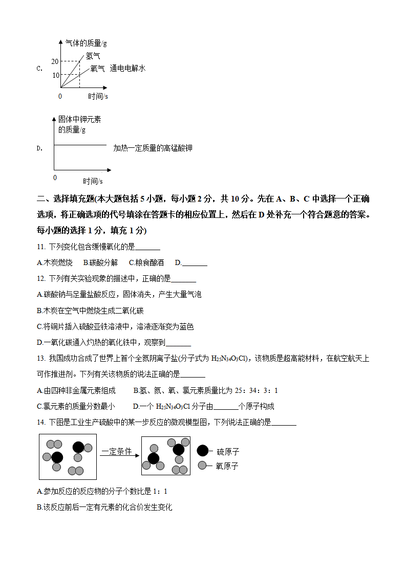 江西省初中名校联盟2021年中考模拟化学试题_03.png