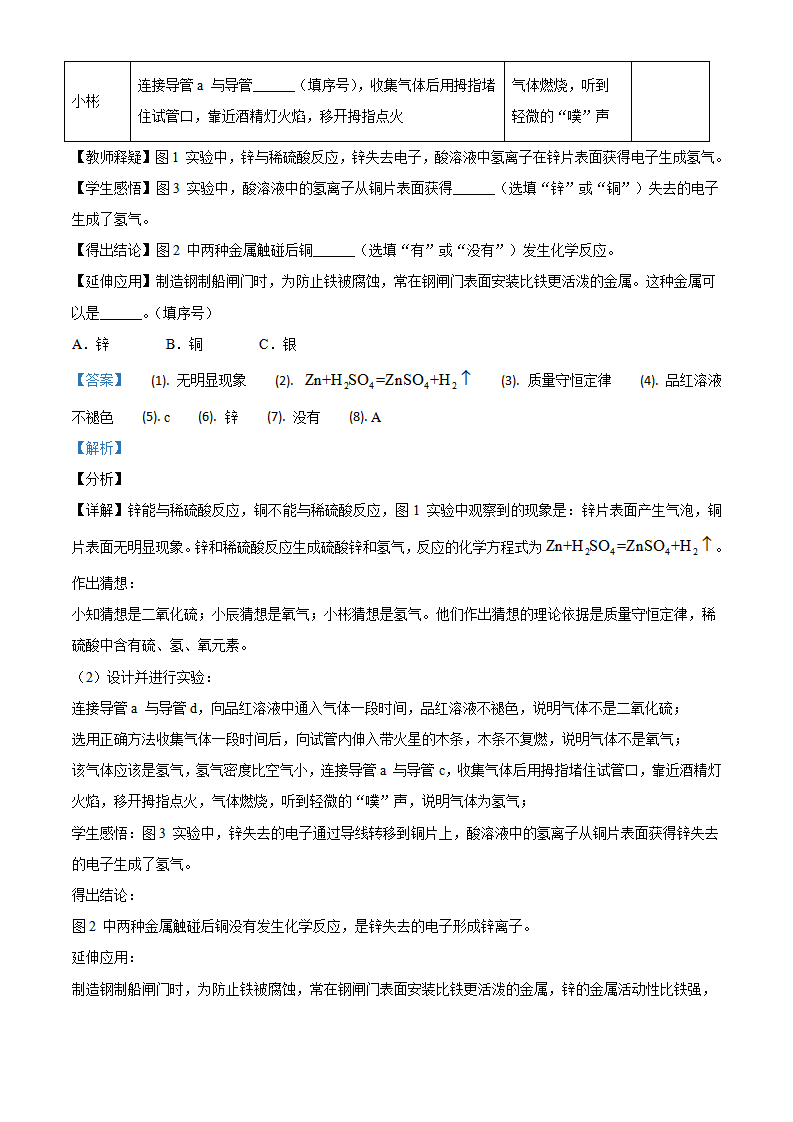 江西省2021年中考化学试题（解析版）_13.png
