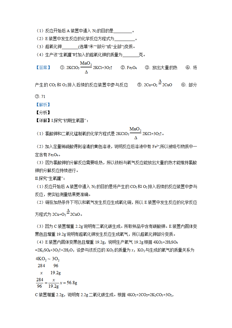江苏省常州市2021年中考化学试题（解析版）_21.png