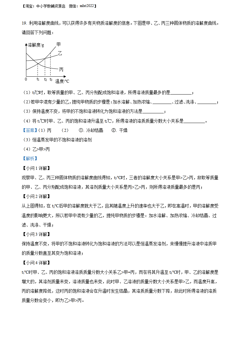 精品解析：2022年辽宁省营口市中考化学真题（解析版）_10.png