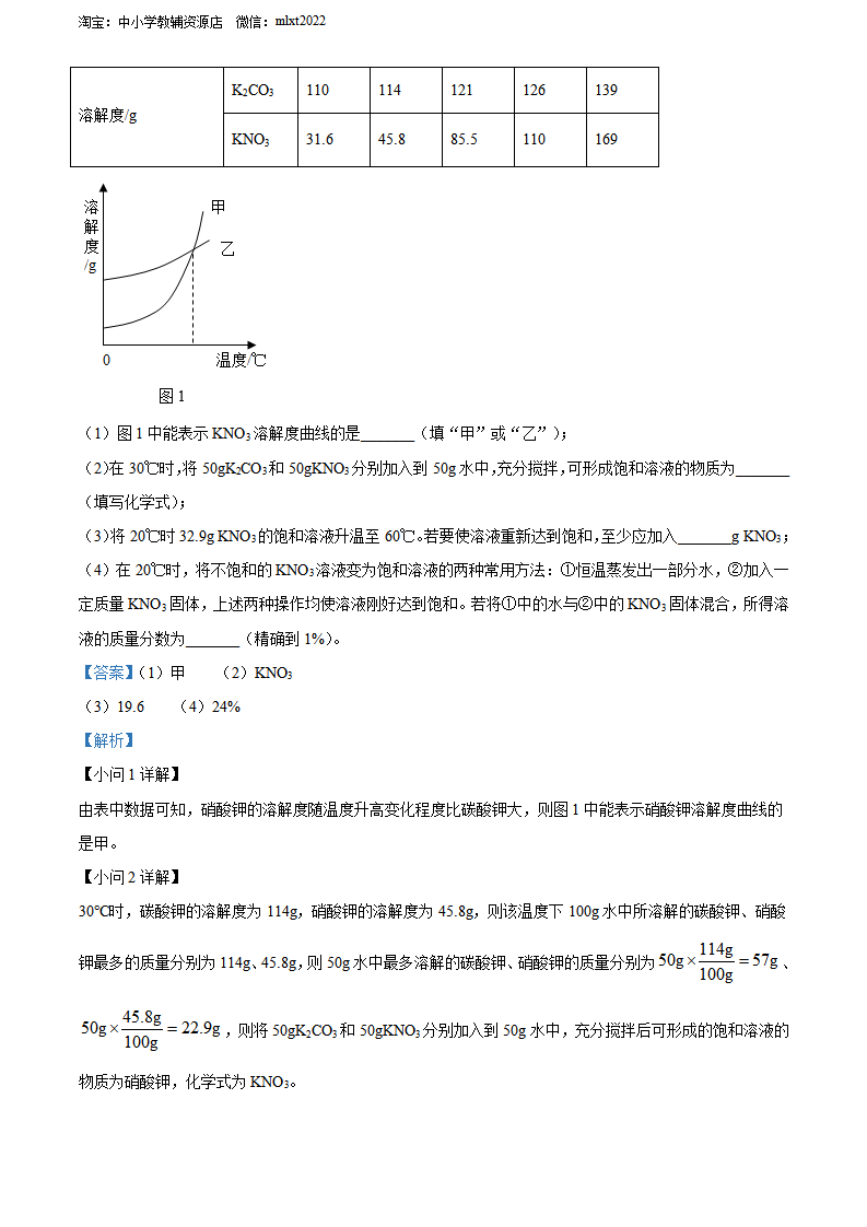 精品解析：2022年湖南省常德市中考化学真题（解析版）_13.png
