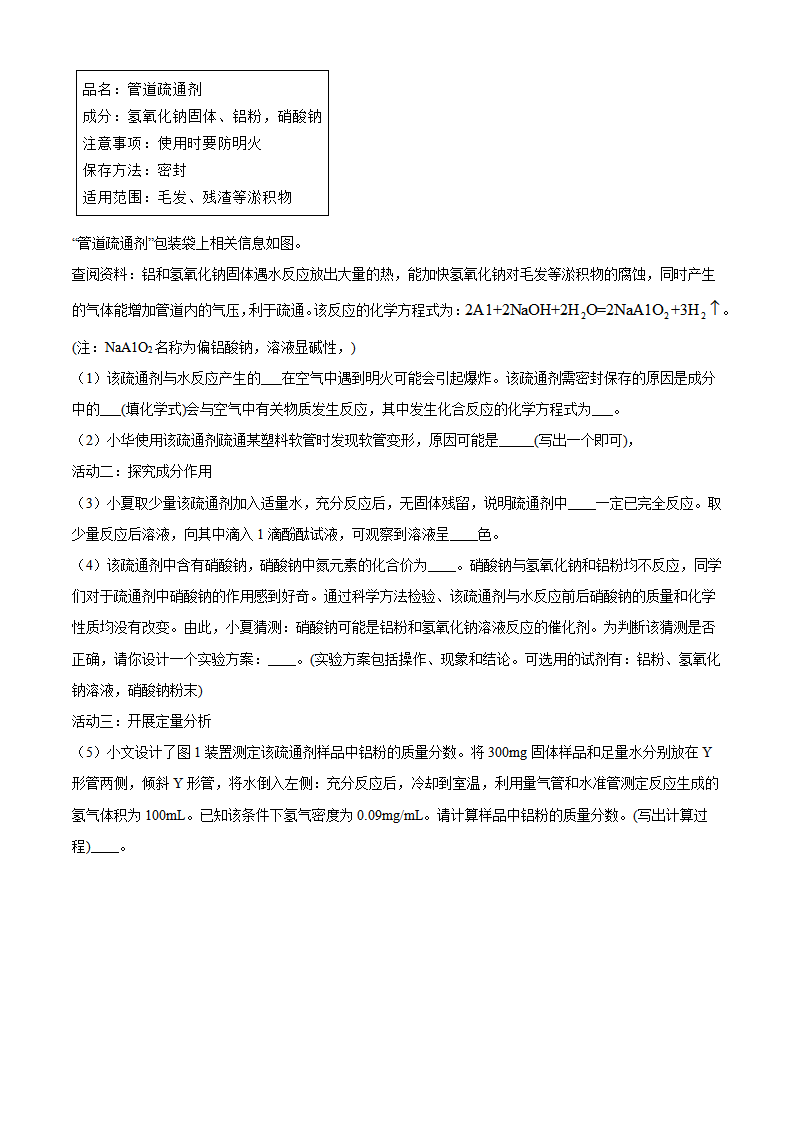 精品解析：2022年江苏省泰州市中考化学真题（原卷版）_06.png